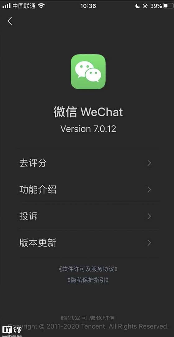 Hack into another person's Wechat account | AppMessenger features